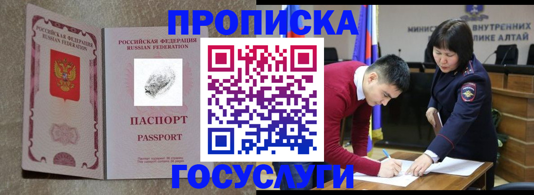 прописка гарантия в Ельне