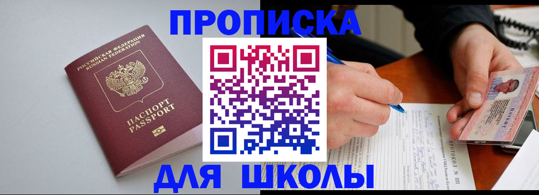 миграционный учет в Ельне