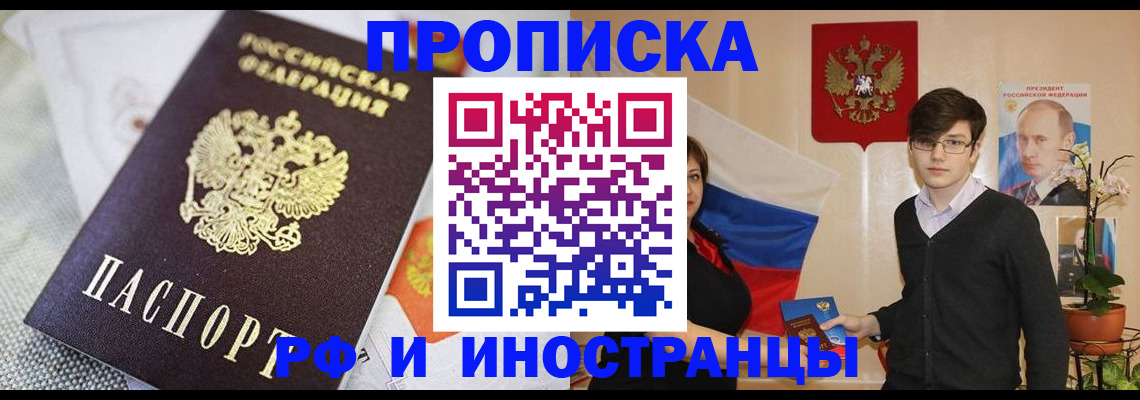 прописка для школы в Ельне